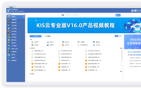 簡(jiǎn)單好用的入庫(kù)出庫(kù)管理軟件，就選進(jìn)銷存系統(tǒng)軟件